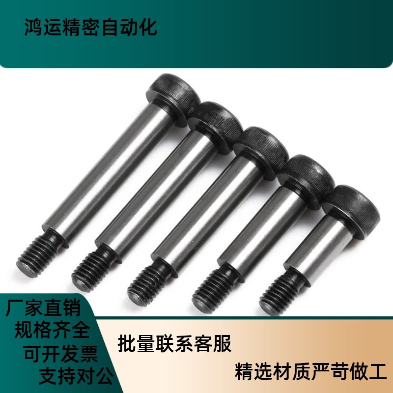 h7精密型塞打螺栓MSBH4/5/6-10/15/20/25/30/35/40内六角等高螺丝