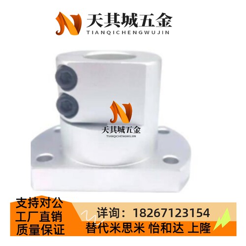 直销替代RBT06-D10/D12/D16/D20/D25/D30法兰型开口型导向轴支座