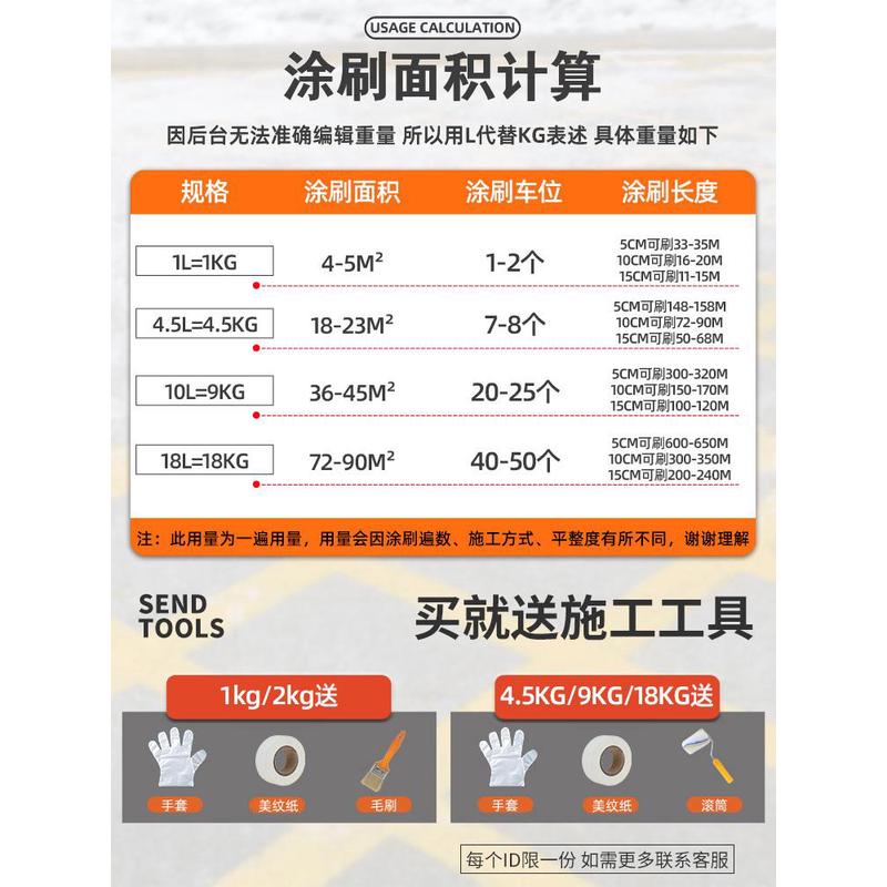 新款道路划线漆速干常温冷漆标线白色车位线路面马路足球场画线漆