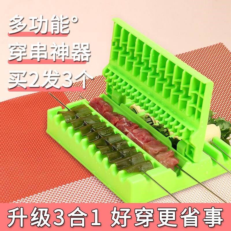 新款烧烤穿串神器多功能串肉串家用串串快速穿羊肉串烤串商用穿串