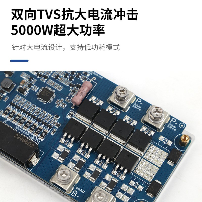 三元锂锂电池保护板o磷酸铁锂7—8串智能保护板通用锂电池保护板