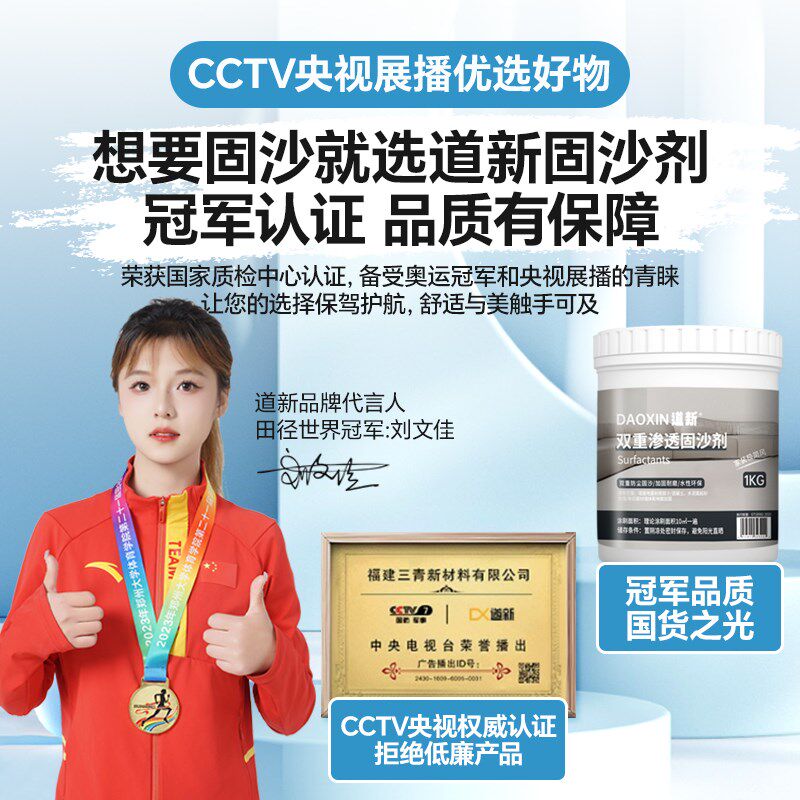 水泥地面渗透固化剂墙地界面剂罩面漆地固清漆防起灰混凝土固沙宝
