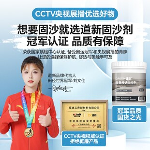 水泥地面渗透固化剂墙地界面剂罩面漆地固清漆防起灰混凝土固沙宝