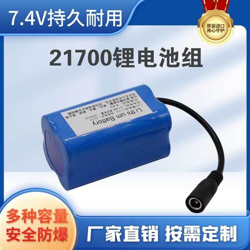 21700锂电池k12V大容量用鱼鳞机 保暖奶品等产品专用电池