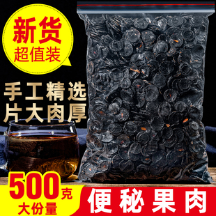 云南腊肠树果纯植新货散装 大解果500g便秘果纯果肉正品 天然腊肠果