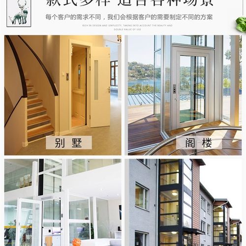 家用家庭二液压老人观小型曳引三层电梯光室内四层层别墅电梯简易