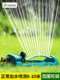 农用草坪灌溉喷淋园艺摇摆浇水喷水屋顶降温洒水器 园林喷头摇摆式