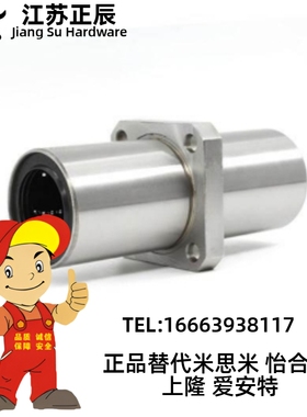 LMKC6LUU 8 10 12 16 20 25 30 35 40 50 加长中间方法兰直线轴承