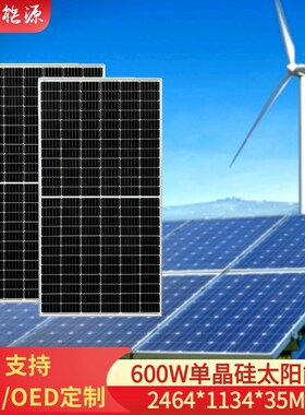 585w太阳能电池板 太阳能发电板光伏太阳能板N发电板solarpa nel6