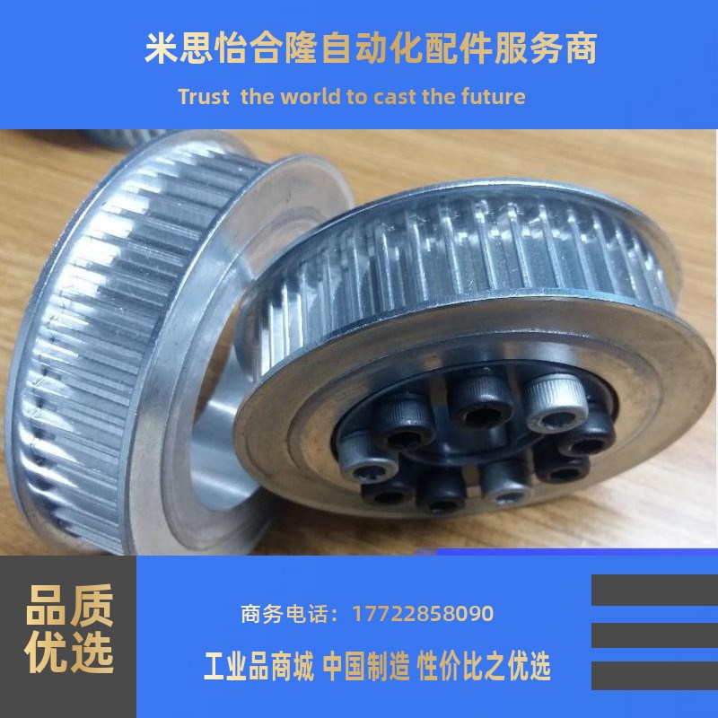 同步轮替代HHTA40S5M150-E-15/17/19/20 HHTA40S5M150-F-15/17/19