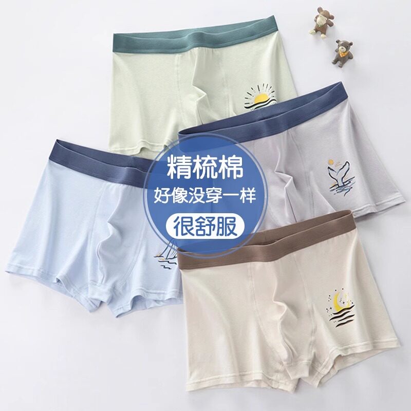 青少年内裤男学生发育期纯棉四角裤夏季中学生高中生男孩短裤内穿