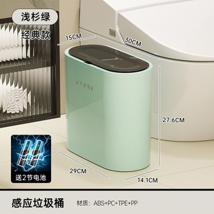 大容量客厅厨房厕所感应式 智能家用垃圾桶自动开盖防水夹缝垃圾桶