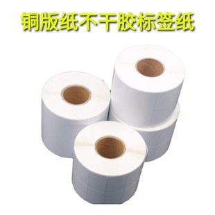 打印纸铜板标签贴纸 50条码 纸不干胶32 标签纸铜版