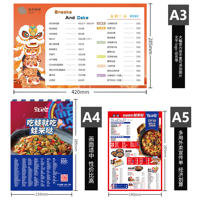 餐饮宣传单定制菜单单页奶茶咖啡店火锅烤肉开业宣传单定做面馆轻