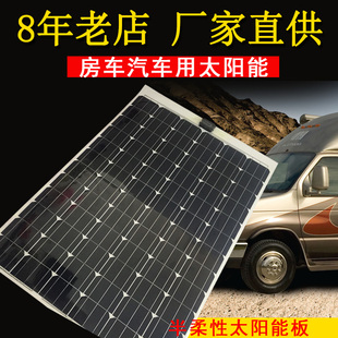 半A柔性太阳能板 72v 电动汽车 直销新品 充电续航 48v 200w 60v