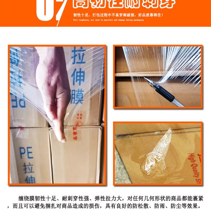 PE缠绕膜静电拉伸膜打包膜大卷工业保鲜膜宽60 70 80 100cm包装膜