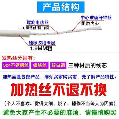 电热毯加热丝线螺旋电热丝电褥子加粗镍铬丝锌白铜电热丝12米20米