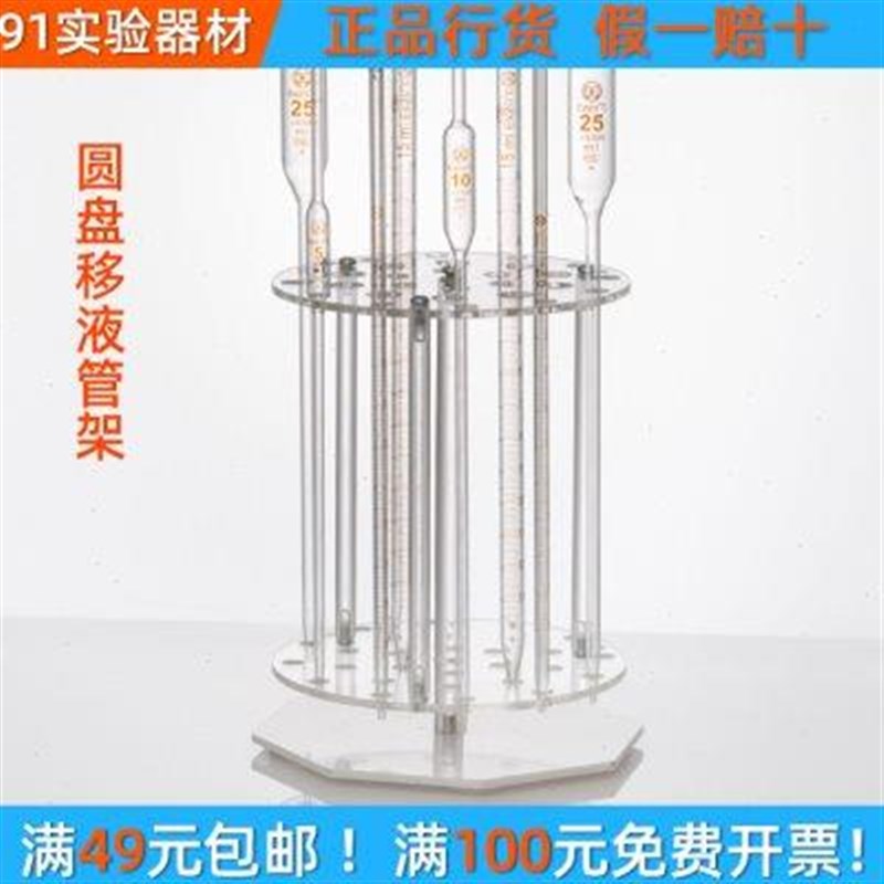 梯形移液管架 有机玻璃刻度吸B管架 移液管架 滴管架 试管架