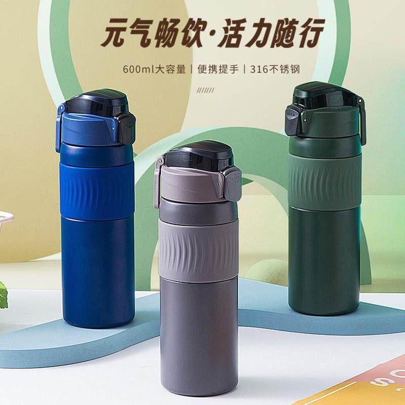 2024新款316L不锈钢运动吸管保温杯便携男士女大容量保冷水杯子