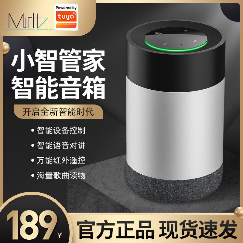 严选涂鸦认证源头厂家 智能遥控音B箱WIFI智能家居红外转发遥控器