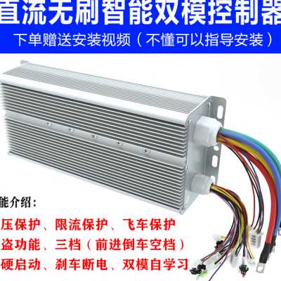 厂销电动四轮车控制k器60v72v2500w通用万能大功率智能三轮车仪表 电动车/配件/交通工具 更多电动车零/配件 原图主图