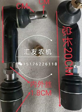 福田雷沃欧豹TE254 304 324 404 504 604-E 前桥转向球头转向拉杆