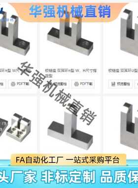 定制合达厚臂铰链座 中央支点型WIU01 WIU02 WIU21 WIU22-D-T-W