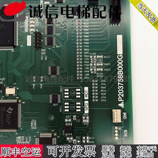 电梯菱云主板P1板P203758B000G17 G19 L01 实拍现货