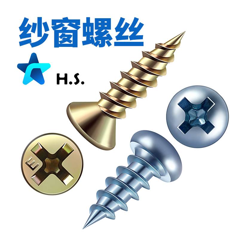 纱窗螺丝 精钢纱自攻钉 精钢网纱螺钉4*1A0 4*12 3*10 3.5*10 4*8图片