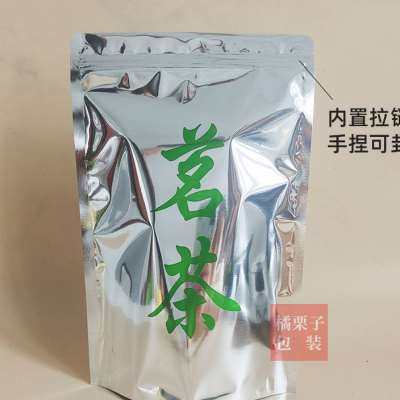 推荐茗茶包装袋铝膜通用绿茶自封拉炼袋半斤一斤茶叶袋塑料锡纸袋