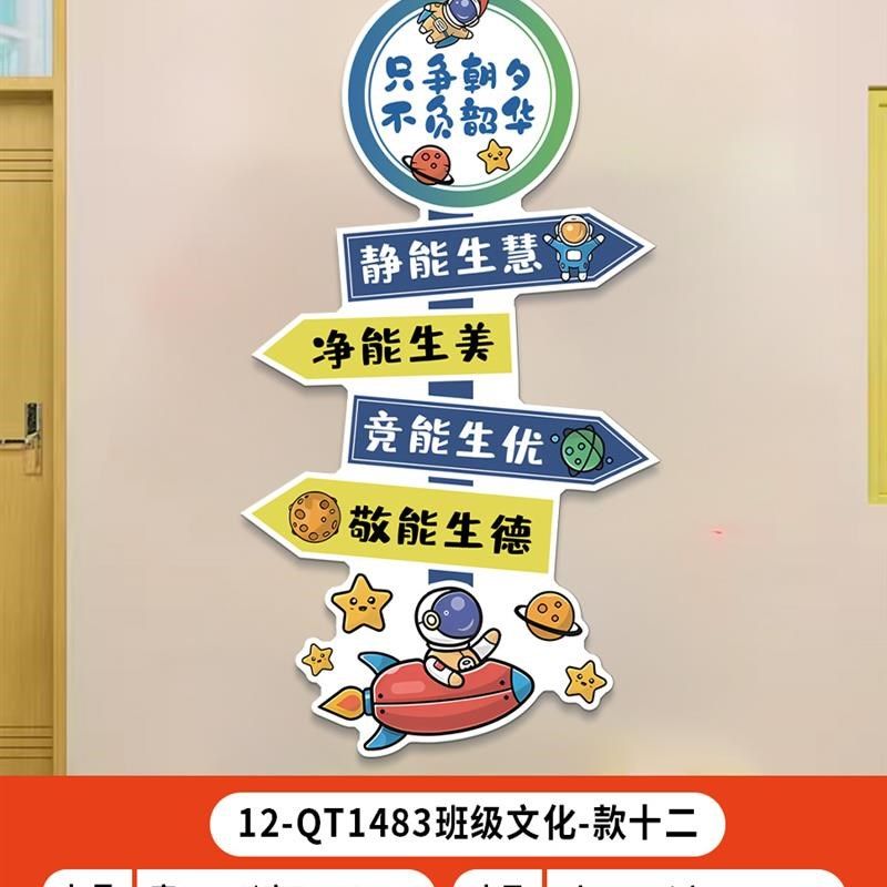 班级文化墙贴教室布置装饰挂壁画励志标语贴纸托管小学背景墙路牌,家居饰品,文化墙贴,淘宝优惠券,粉丝福利购,淘宝优惠卷
