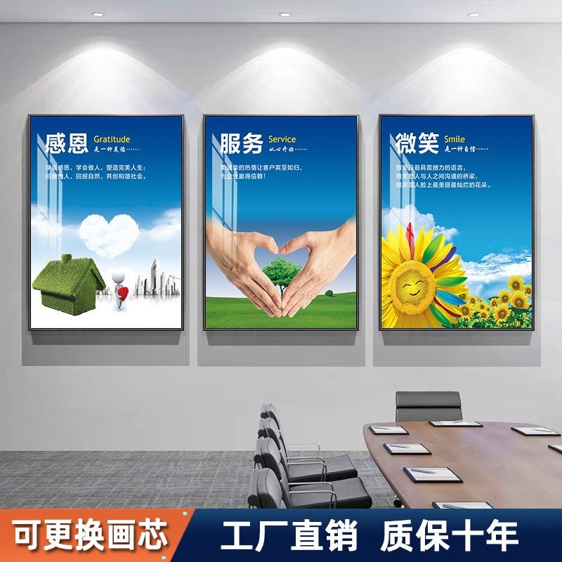 企业文化墙公司励志标语办公室装饰挂画会议室背景墙走廊文化展板