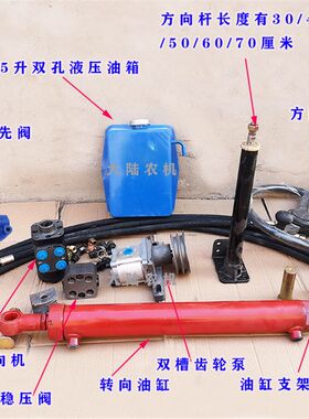 农用手扶拖拉机改装液压转向助力方向梧州王爬山王拖拉机助力转向
