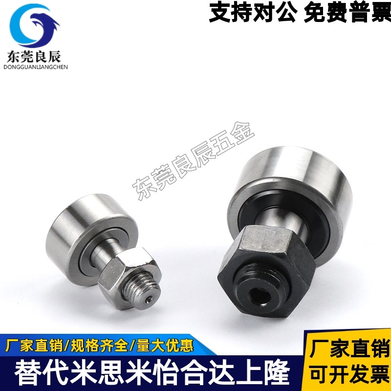BPF05/06凸轮轴承随动器-D3 4 5 6 8 10 12 16 A-PP怡合达不锈钢