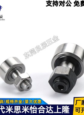 BPF05/06凸轮轴承随动器-D3 4 5 6 8 10 12 16 A-PP怡合达不锈钢