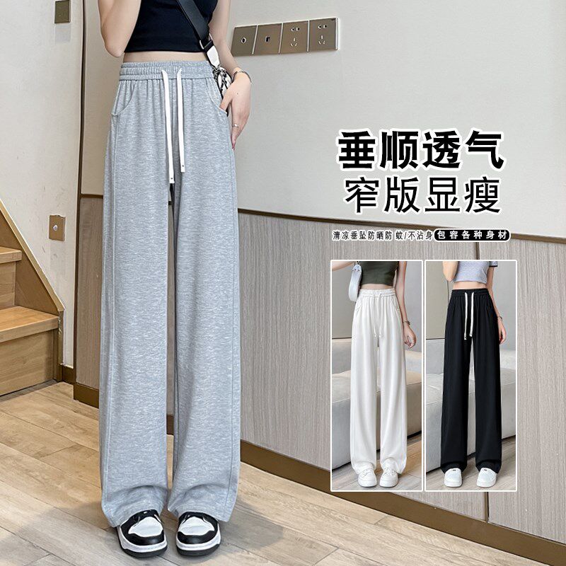 冰丝窄版阔腿裤女夏季薄款s2024新款高腰休闲直筒防晒小个子运动