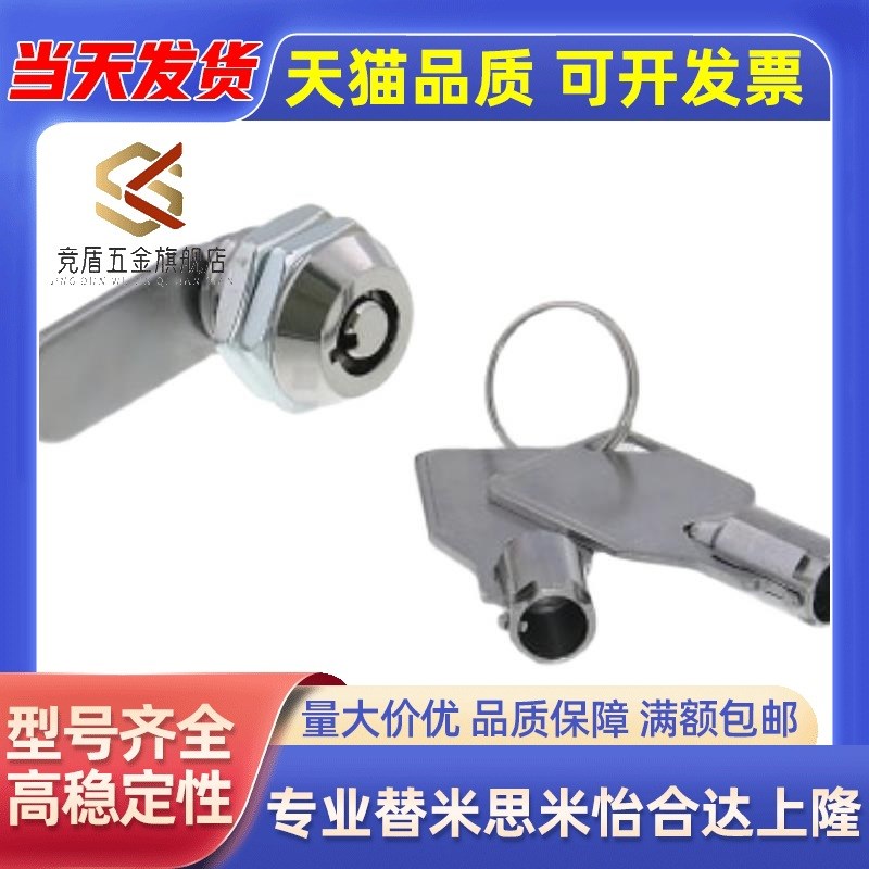 LOCNL1转向节锁LOCNL2广告机箱机柜锁锌压铸件自动化门柜锁MISIMI