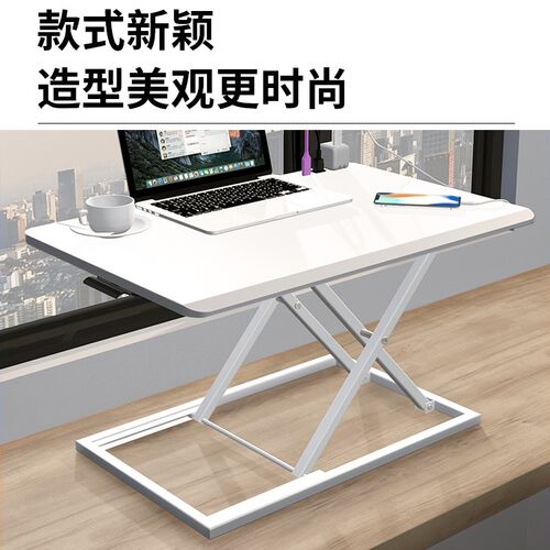 站立式电脑升降桌显示器笔记本折叠增高架坐站交替办公工作台学习