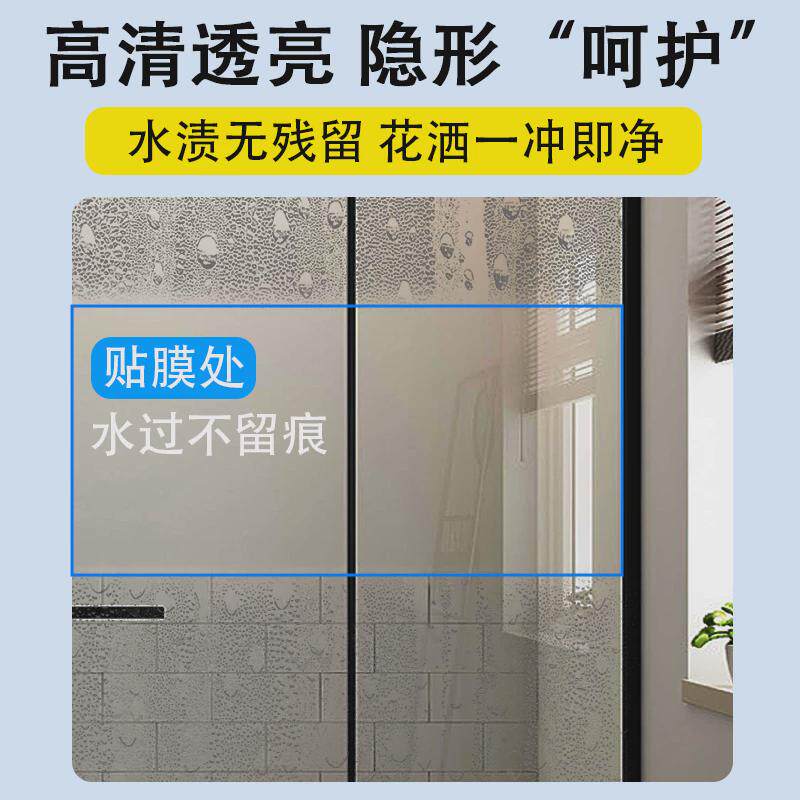 浴室玻璃贴膜除防污水渍透明卫生间贴纸隔断门淋浴房防水垢自新品