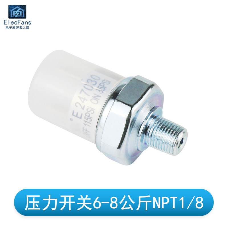 速发压力开关 6-8公斤 车载空压机压力阀传感器自动启停开关20A