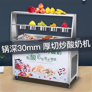 炒酸奶机商用 烤酸奶炒商用 水果炒冰机摆地摊插电炒酸奶机全自动