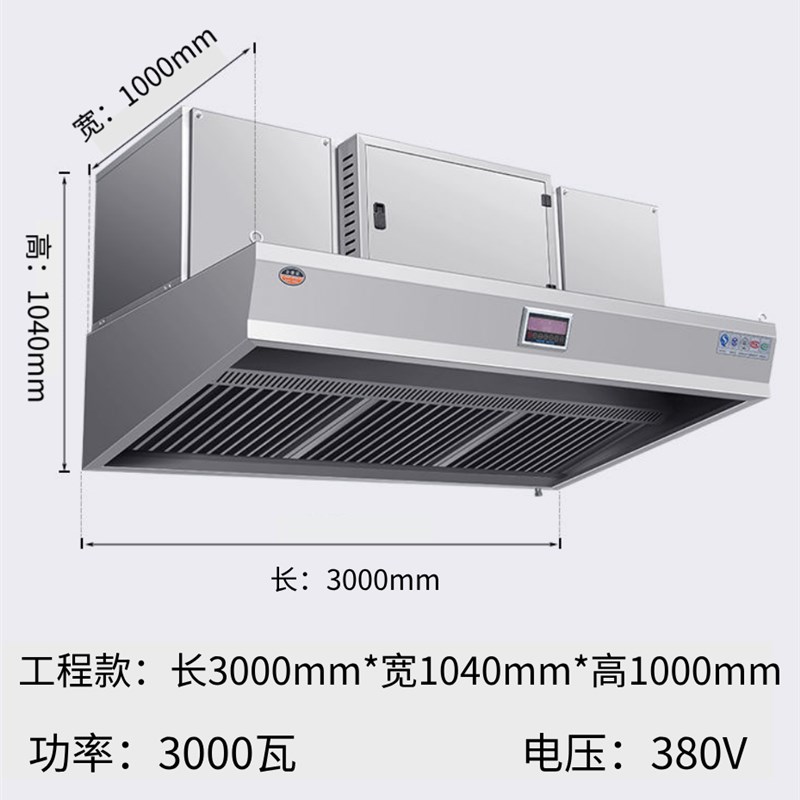 商用油烟净化器一体机厨房大吸力低空排放净化器抽油烟机