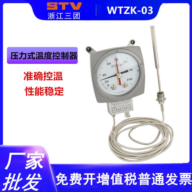 变压器压力式温度控制器WTZK-03温度指示控制器WTZK-02油面温度计 五金/工具 压力式温度计 原图主图