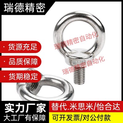 SLMNK-M8 SLMNK-M10 SLMNK-M12 SLMNK-M16/M20/M24/M30吊环螺钉