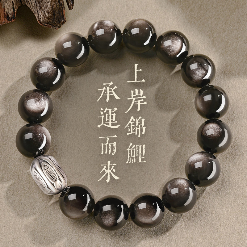 现货黑曜石手串男银曜石水晶招财好运珠锦鲤情侣T手链女款佛珠中