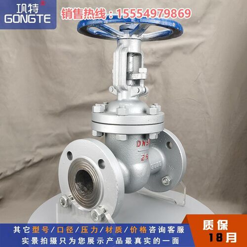 铸钢法兰闸阀 Z41H-16C 25C 蒸汽消防自来水手动阀门DN100 150 80