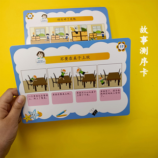 问题卡片儿童社交推理卡语言发育迟缓训练卡自闭症认知理解表达