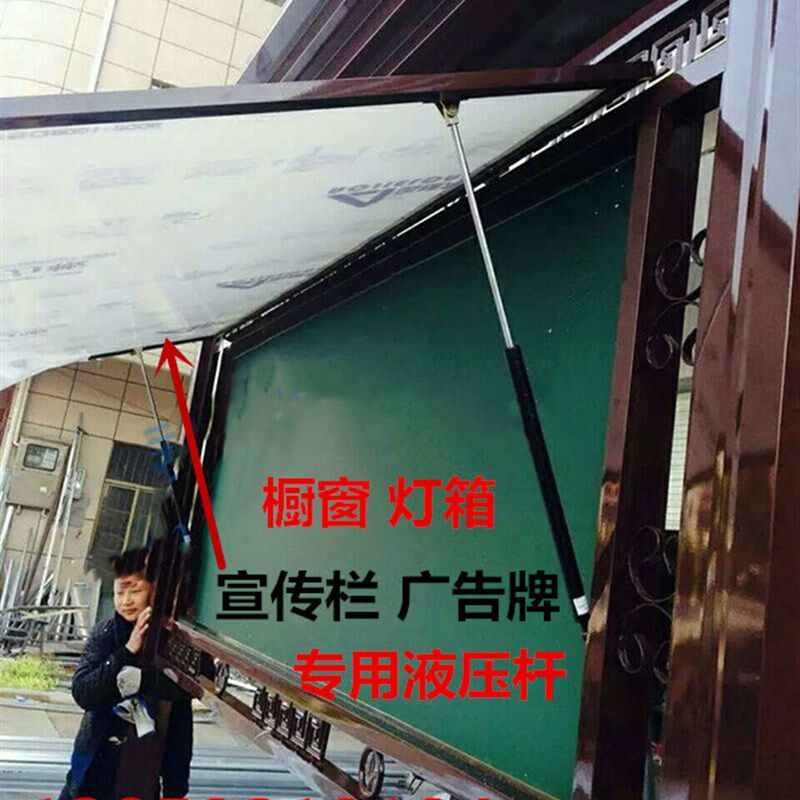 宣传栏液压支撑杆广告牌灯箱报刊栏公示牌气动撑天窗橱窗气弹簧