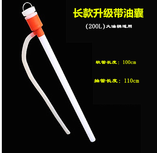 新品塑料油抽手动油抽泵200升油桶汽油抽L油器抽水器大号带软管油