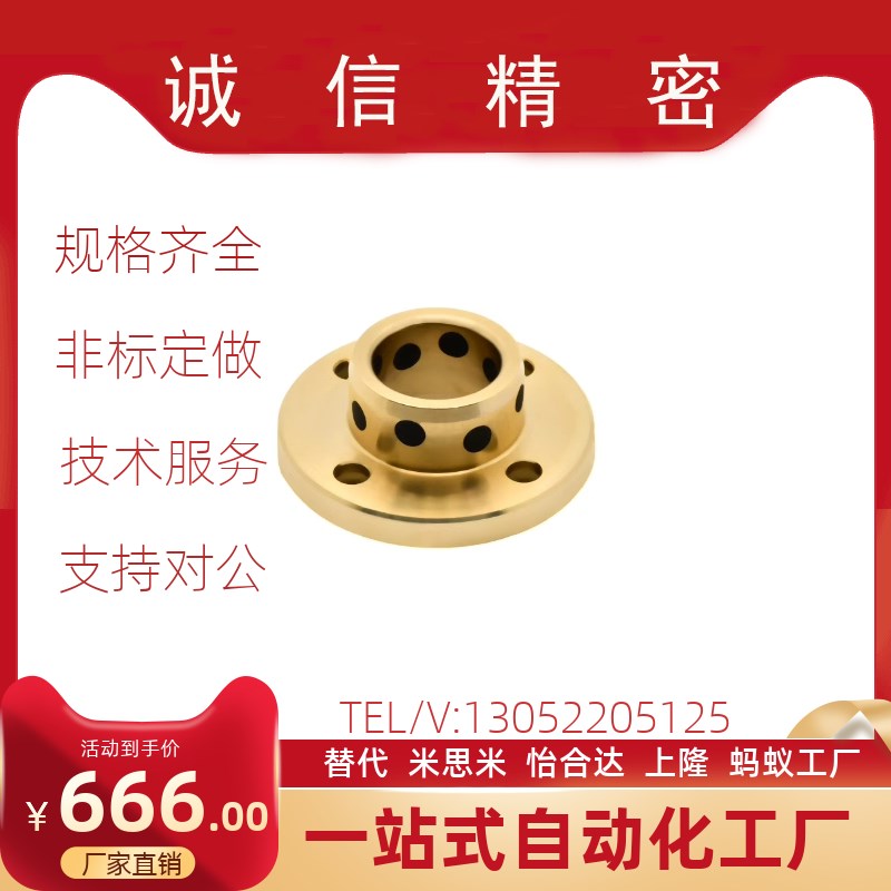 OFP02-d20-d25-d30-L15-L20-L25-L30-L35-L40-L45无油衬套 止推型